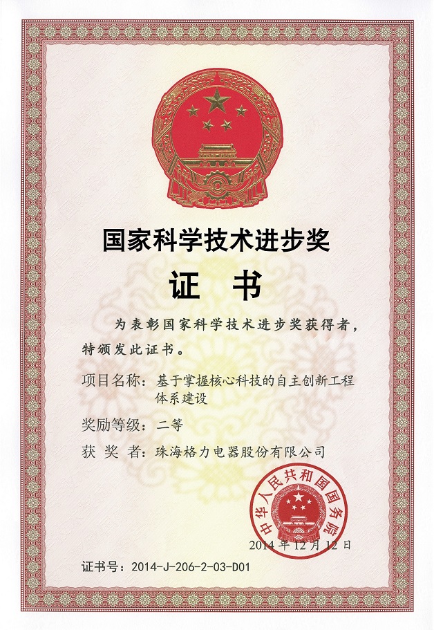 延边朝鲜族荣誉证书